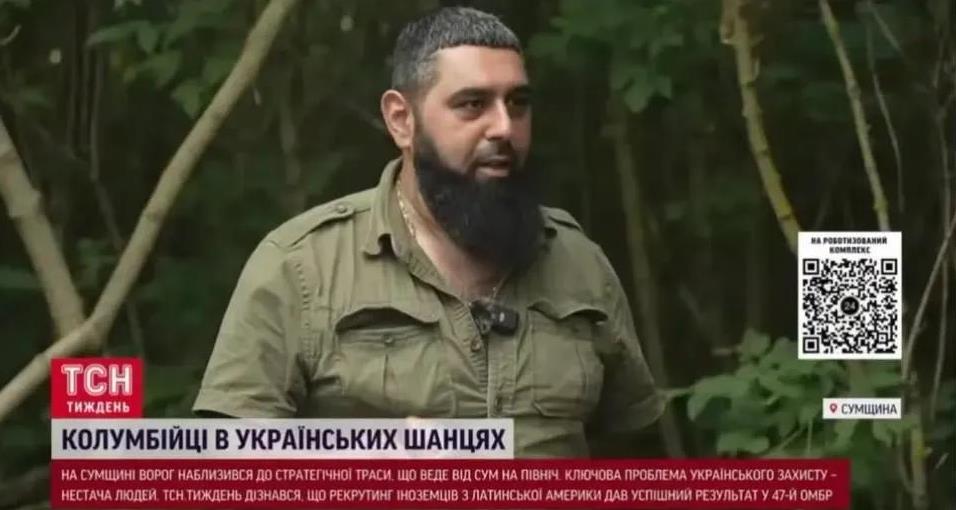 大约 2,000 名来自哥伦比亚的士兵抵达乌克兰。是什么把他们带到这里，他们的动