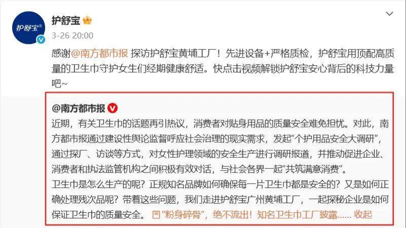 315曝光翻新卫生巾，5大“躺枪”的母婴品牌危机应对策略分析 | 公关声明327