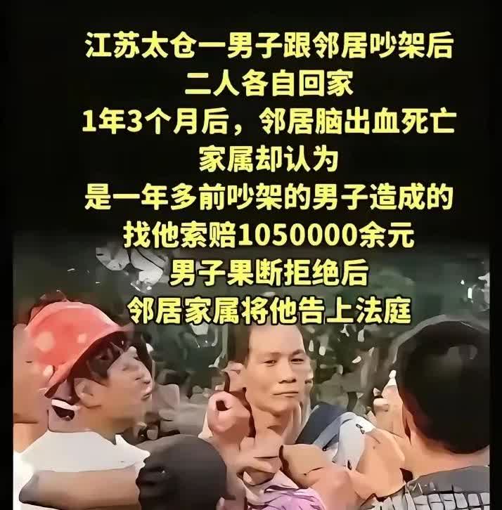真的是太离谱了！！！
一年零三个月前吵的架，都能被追责，这家人的想象力和道德之
