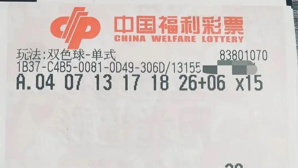 15倍票冲击7500万大奖，10倍票蓝球锁定奇数，25141期双色球晒票欣赏