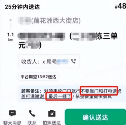 “把生命当成恶作剧？”一位外卖骑手孙女士，在送外卖的时候，看到了一个特殊的订单，