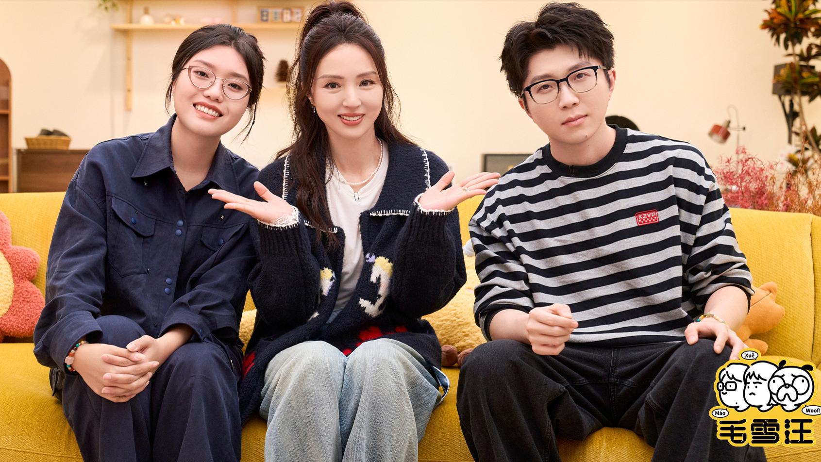 《毛雪汪》董璇做客毛雪汪之家疯狂辟谣，李雪琴和毛不易的八卦之魂熊熊燃烧