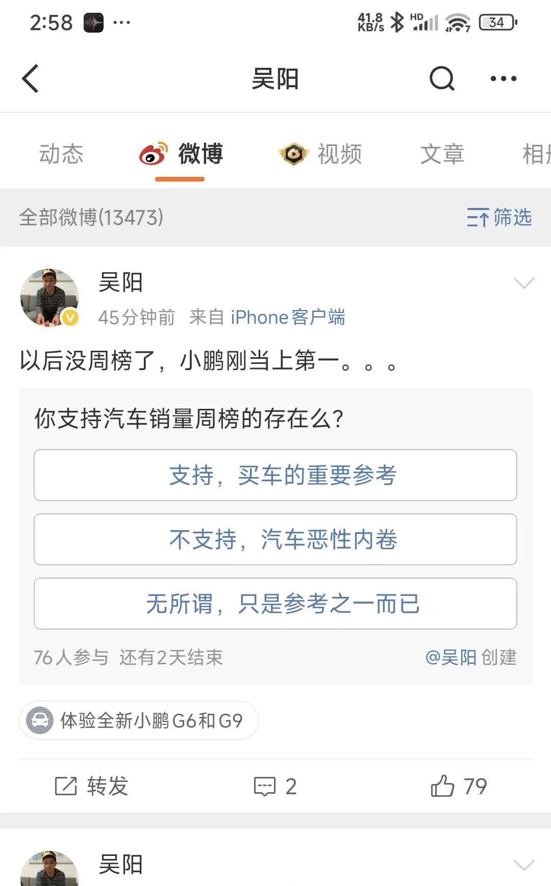 谁能想到，不到一年的时间里，小米SU7交付能达到20万辆，依稀还记得吴阳预测小米