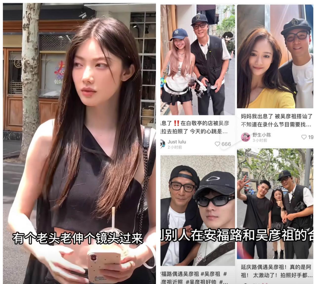 一觉醒来，
这个上海姑娘天要塌了，
不是她没能和吴彦祖合影，
而是吴彦祖明明站在