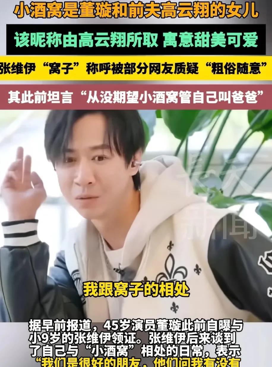 他的本意叫个窝子。
是对孩子。亲热的表现。
哪想到网友会以这个为目的。
对他进行