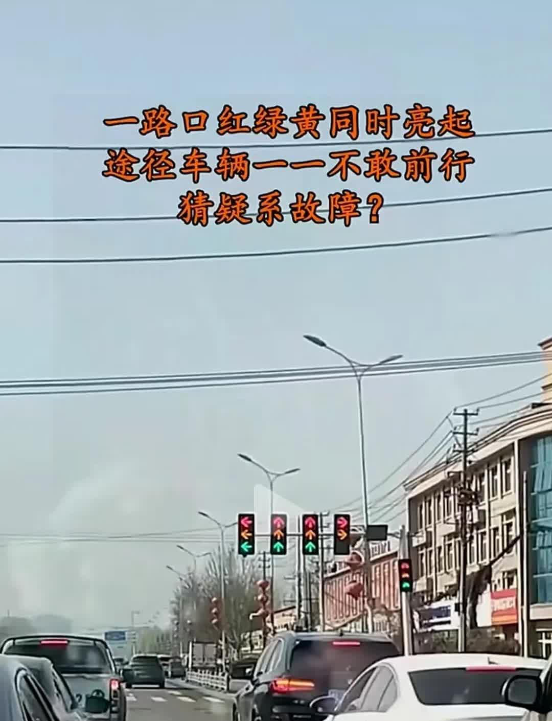 新国标红绿灯到底怎么走

今天看新闻，好多人在讨论这个新国标红绿灯，感觉大多