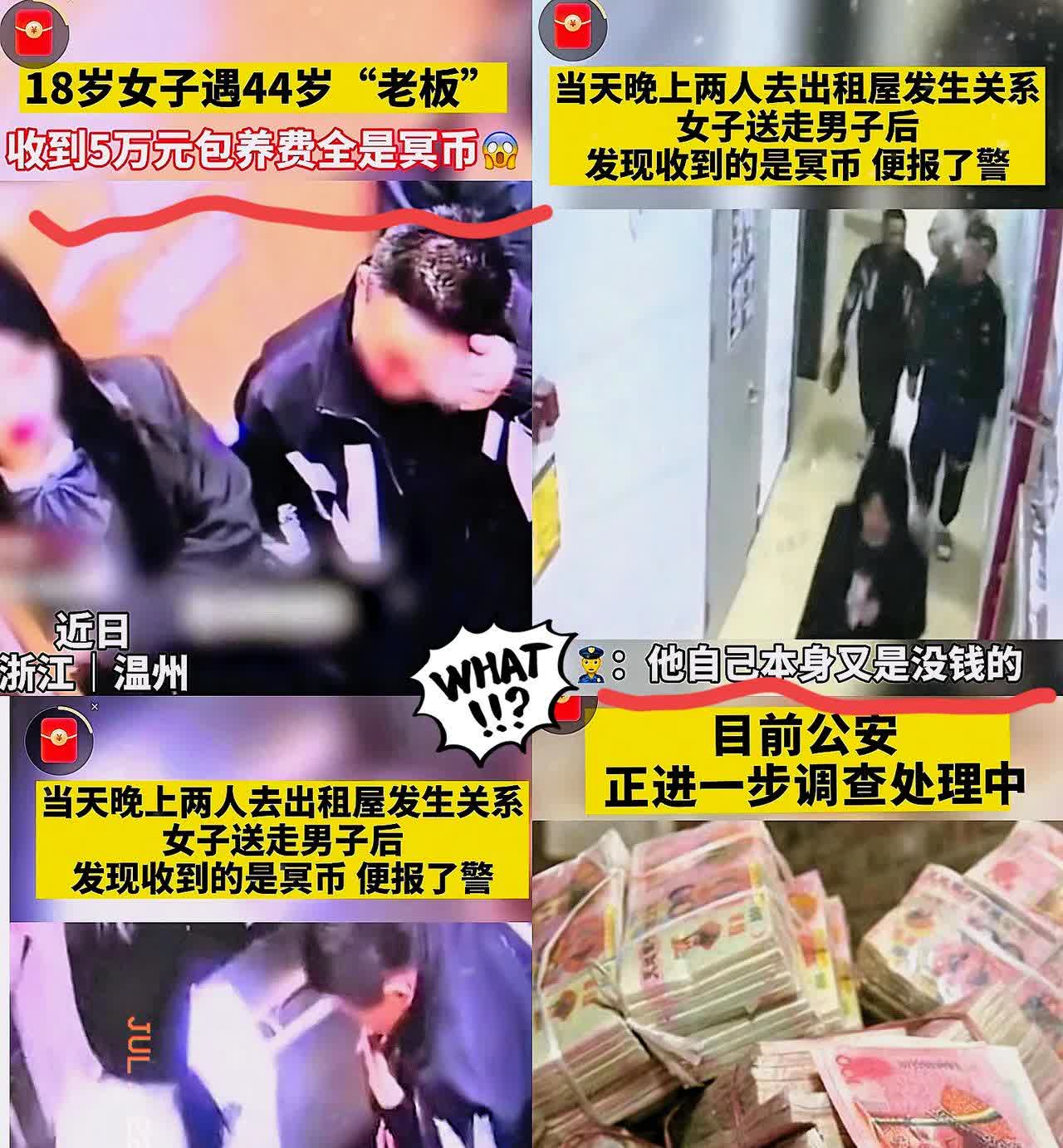 44 岁男子在酒吧，
想 5 万包养 18 岁女孩！女孩答应了。
结果事后拿