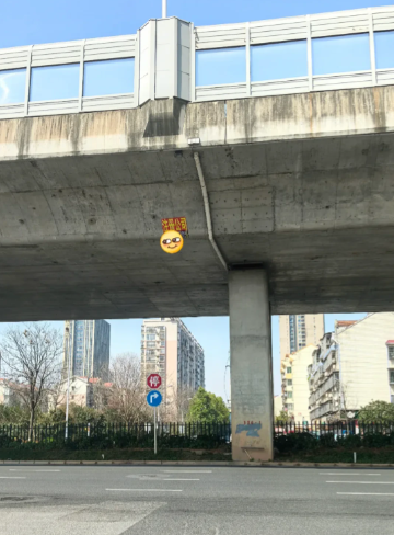 这是什么时候、怎么贴上去的？？
