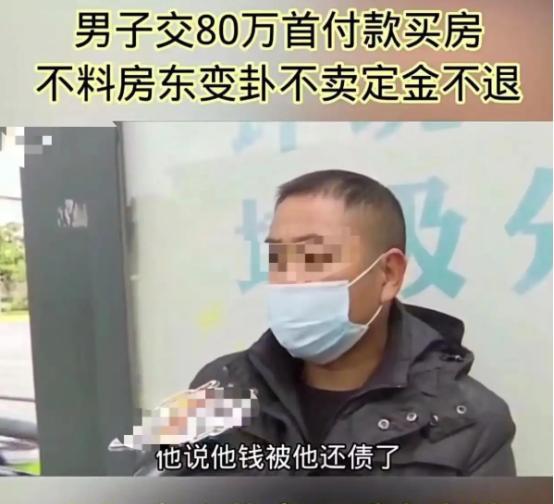 太难了！2023年浙江嘉兴，男子通过中介买了一套房，总价160万，在交完80万的