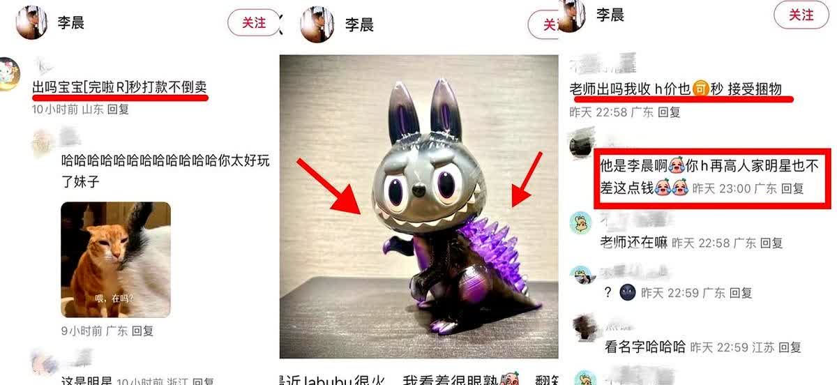 太搞笑了，明星还没labubu出名！

李晨在网络晒了labubu的图，

