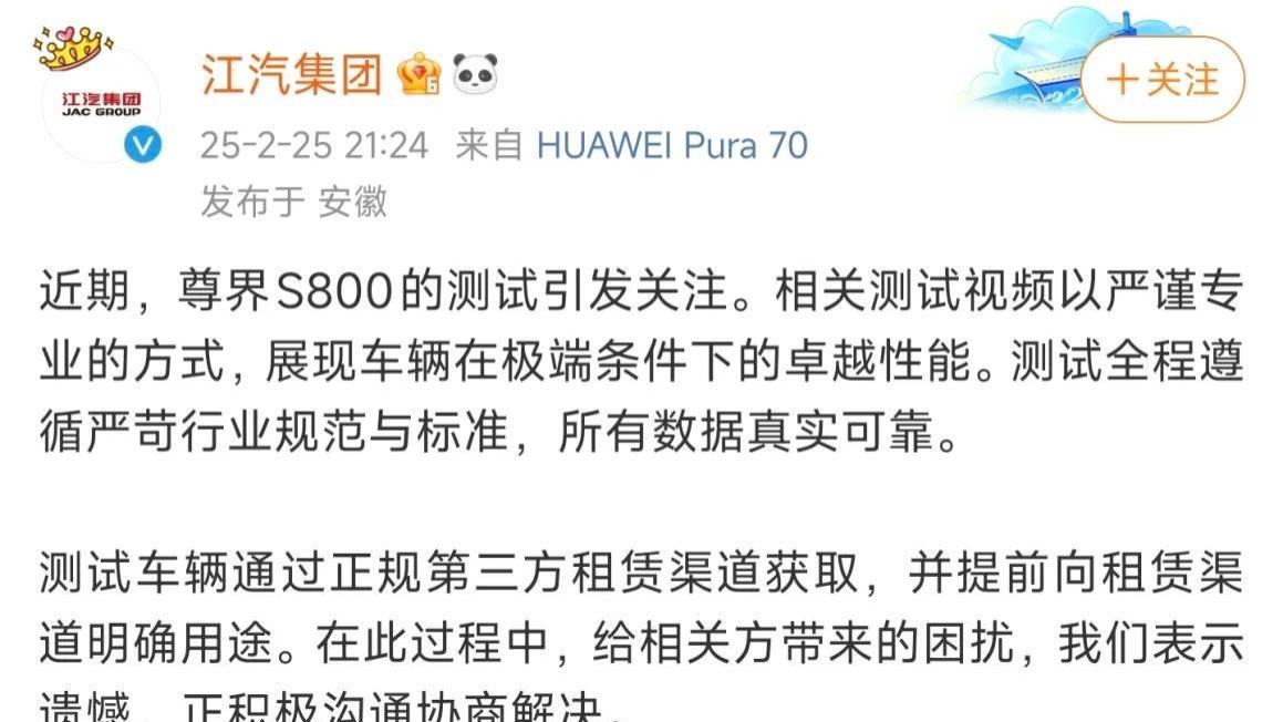 公关声明323 | 鸿蒙智行回应发布会租车测试争议，悬赏500万打击黑公关