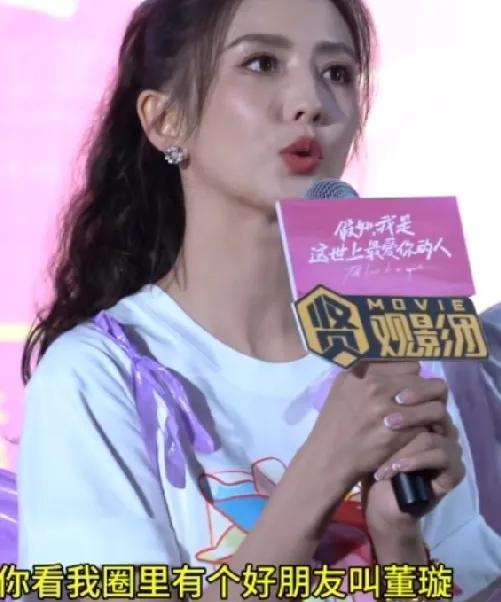 感觉董璇再婚就是对佟丽娅的背叛！之前她和佟丽娅都是单亲妈妈，互相帮衬，甚至两个孩