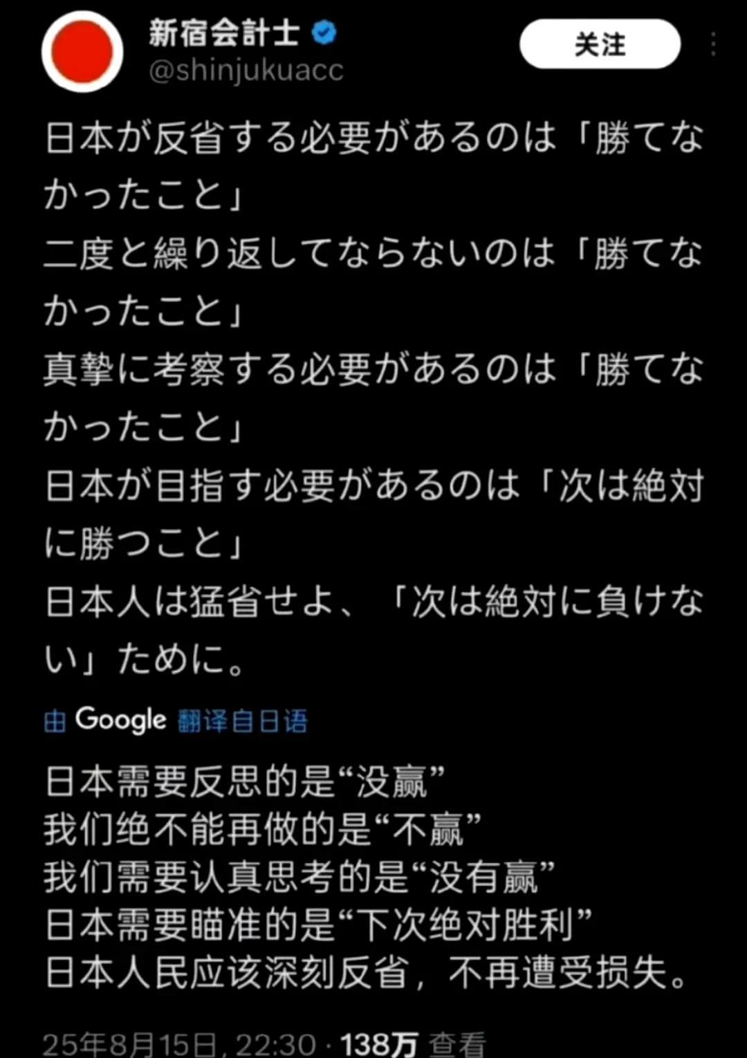日本网民发布对战争的反思，该内容阅读量达百万，点赞量近3万！这就是日本某些人的真