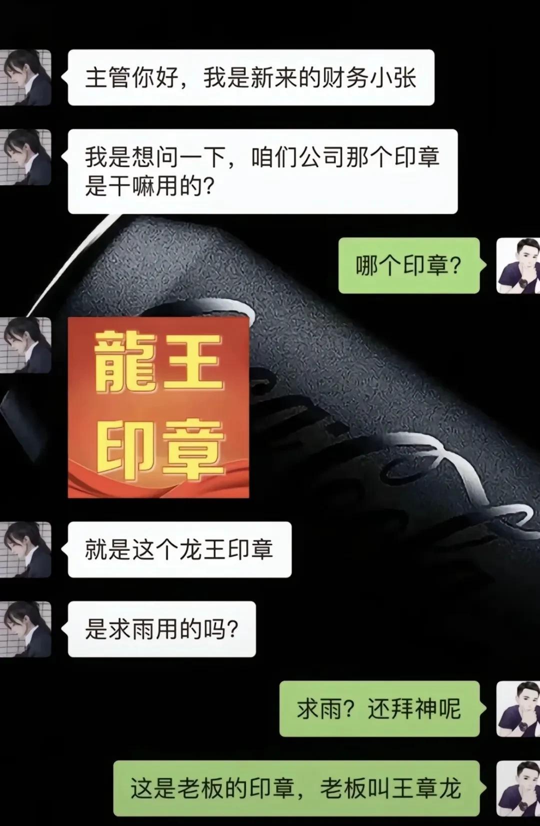 天王老子来了，也是求雨专用章[笑哭]