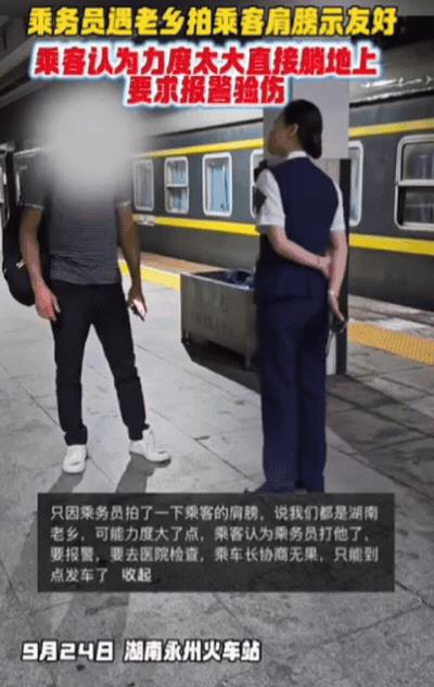 这下出名，不仅湖南知道了，全国都知道了！
湖南某高铁上，女乘务员看到一位老乡，上