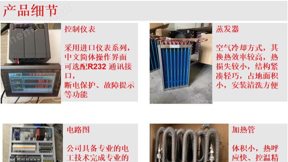 恒温恒湿试验箱十大实力品牌排行榜：优质供应商及实力厂家制造商盘点