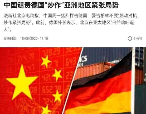 德国外长栽了！德国刚在日本指责台海、南海 “威胁现状” 踩中国红线，当天就被中国