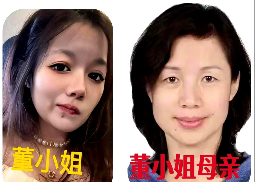 董小姐和她母亲，对比相貌，前浪没被拍在沙滩上，一看就是高级知识分子。

现在网上