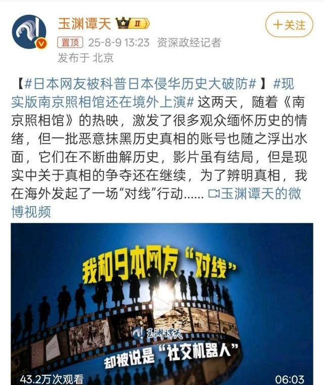 日本网民被科普日本侵华历史后，大破防。
玉渊潭天的这个报道，可以说是提供了另一种
