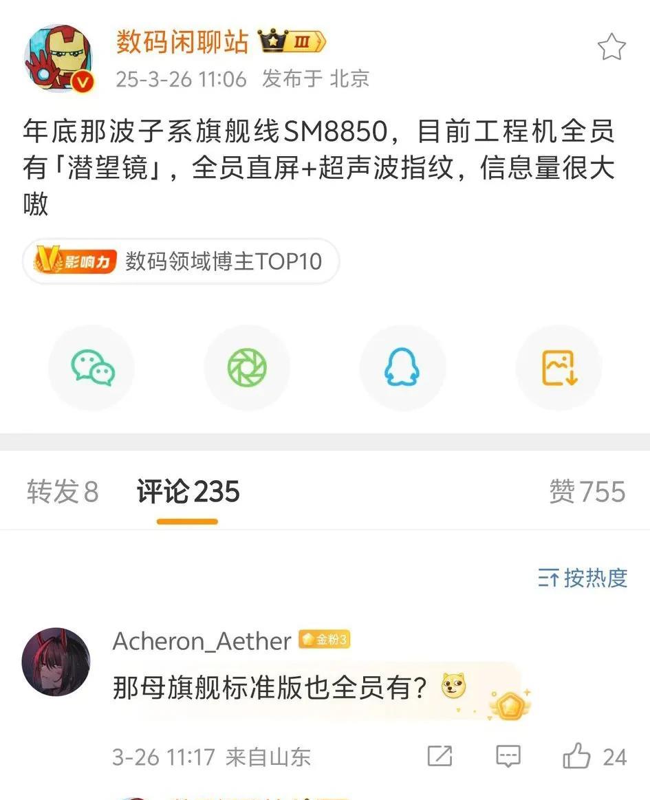 最新爆料子系新旗舰全部都有潜望长焦！就是年底的新机，也就是说红米K90Pro，i