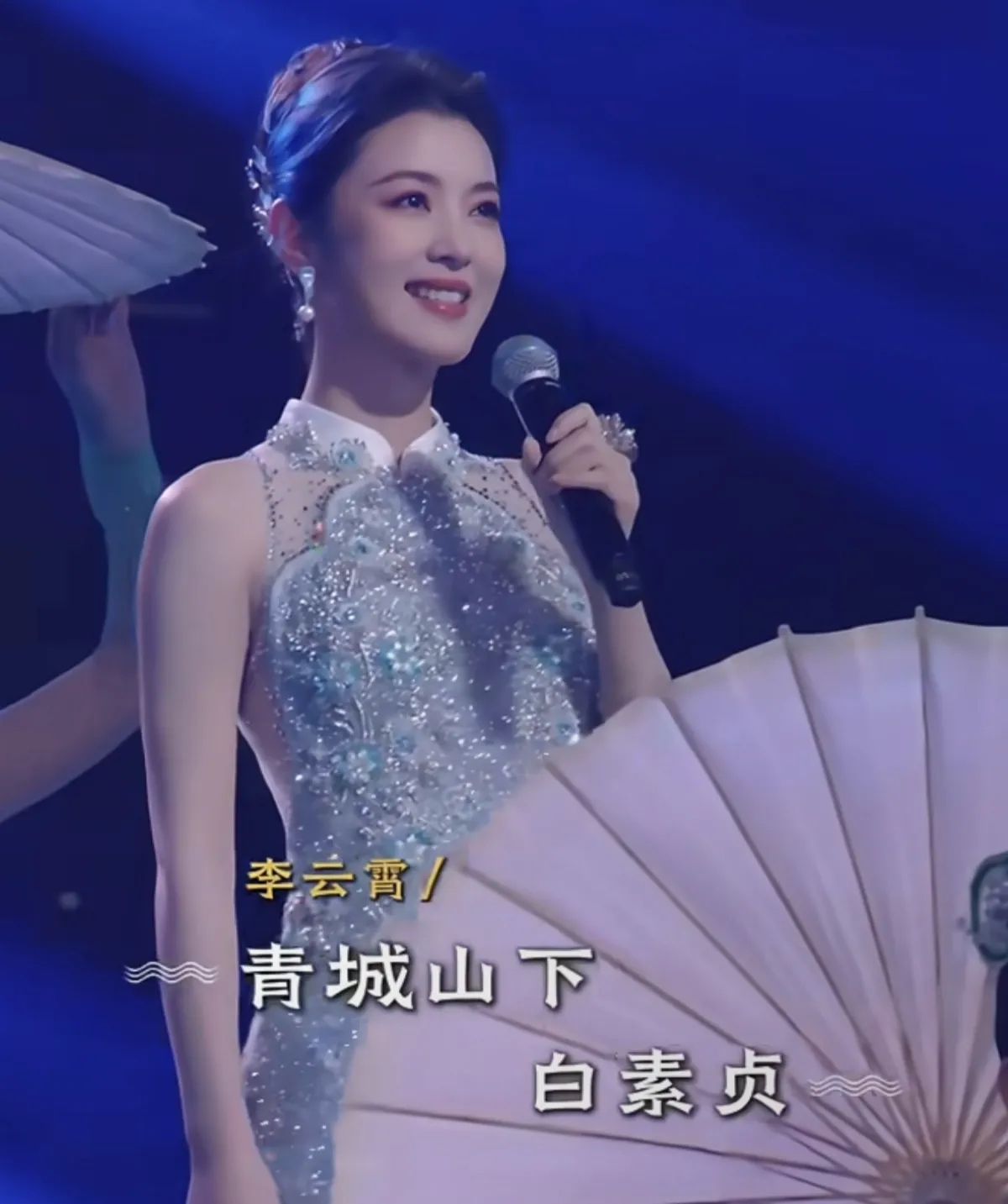 原来李云霄还藏这么大的一个秘密
一直以为她不会唱歌
但最近才发现
在春晚舞台上、