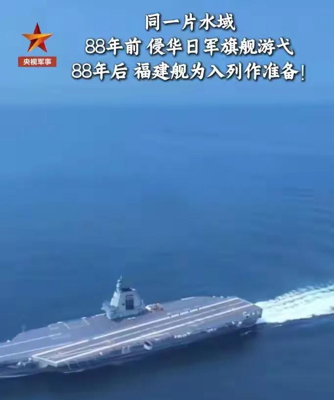 尽管有图片暗示，但我仍然认为福建舰不可能在九三大阅兵当天服役。
原因很简单，这一