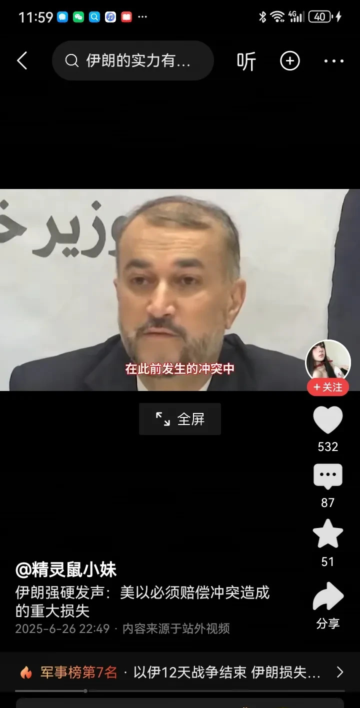 伊朗索赔大戏开锣，联合国能管这闲事？











伊朗这波操作，简直让
