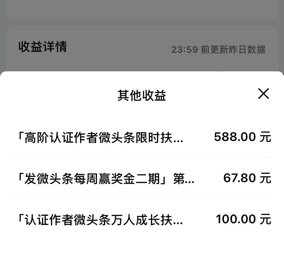 这对于57岁的老太太来说，很不错。
上两周，我得的奖金多，这一周少了一些。
不过