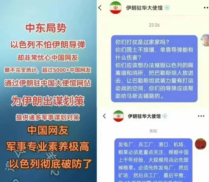 玩了15年红警的中国网友无私给伊朗支招！
中国网友军事理论素养可不是盖的，某中国