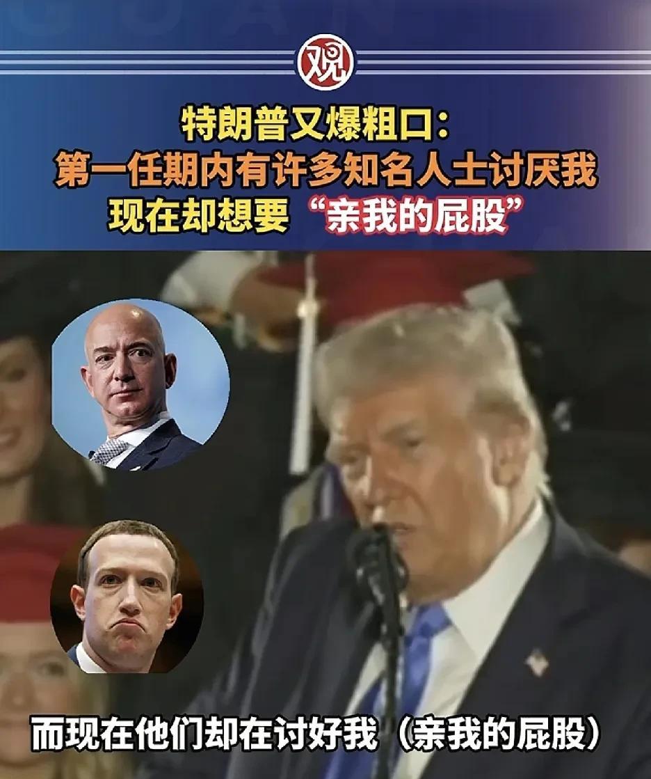 当初这些人捐款还是不够踊跃
选出这么一位
问题还是很大，无法阻止民粹上台