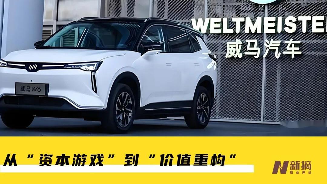 新势力复活赛没有“时间的朋友”