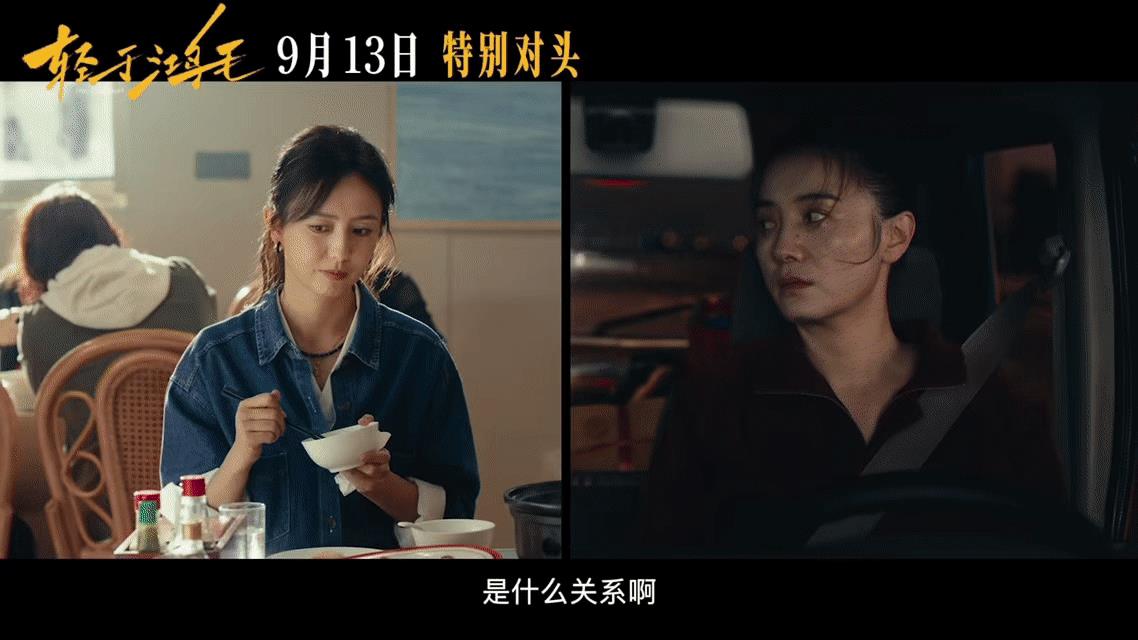 电影《轻于鸿毛》官宣定档
宋佳、佟丽娅等主演的电影《轻于鸿毛》正式官宣定档9月1