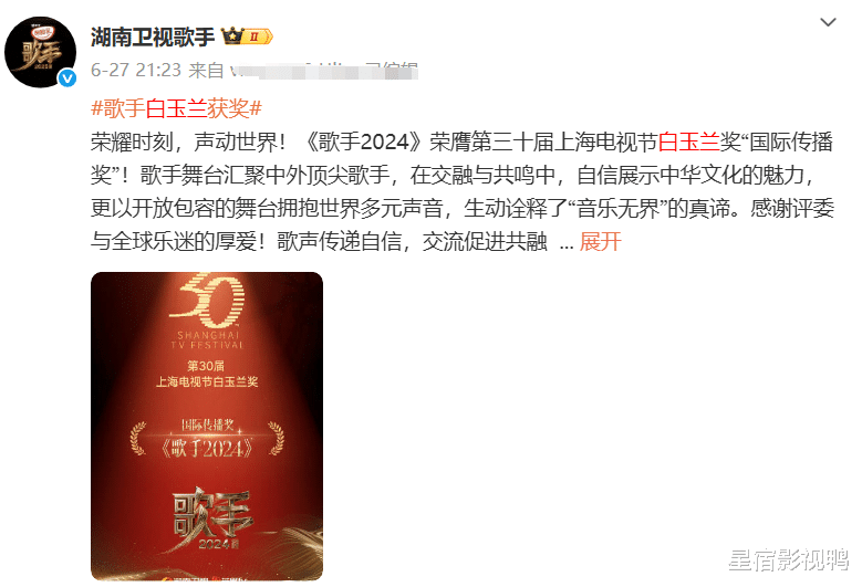 《歌手2025》人气排名大变，陈楚生第二，2人断崖下跌，第一
