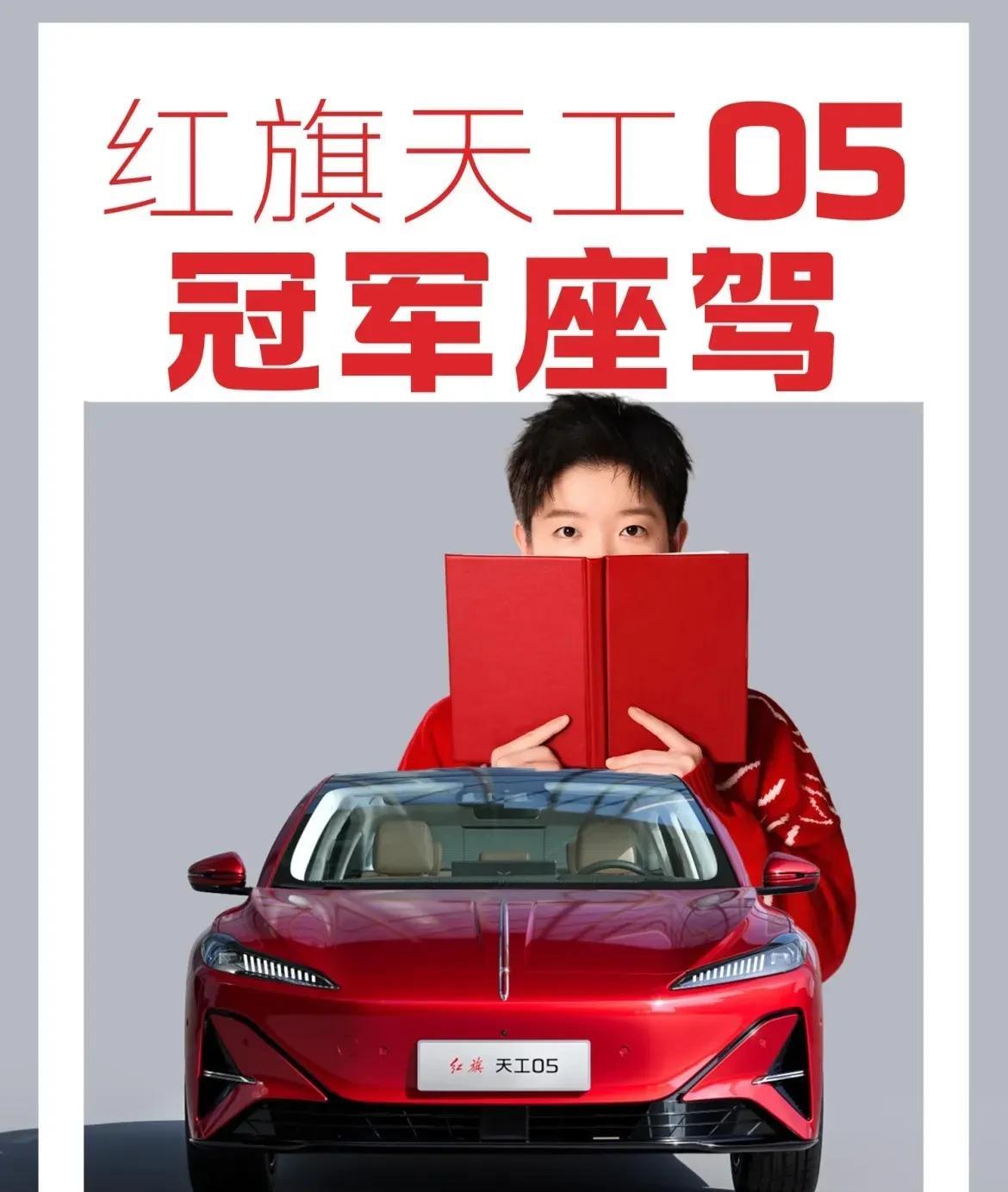 红旗：我第一次玩商战玩得那么和谐。
代言人太忙了，一直没时间拍广告。
问肯德基借