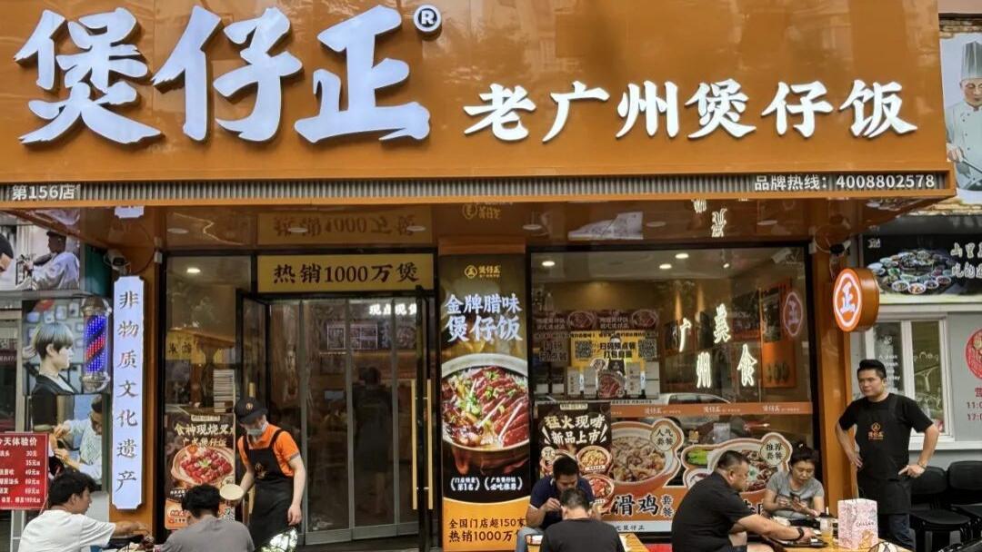 为何这家煲仔饭快餐店，能两年300+店的爆发式增长？这几点很重要