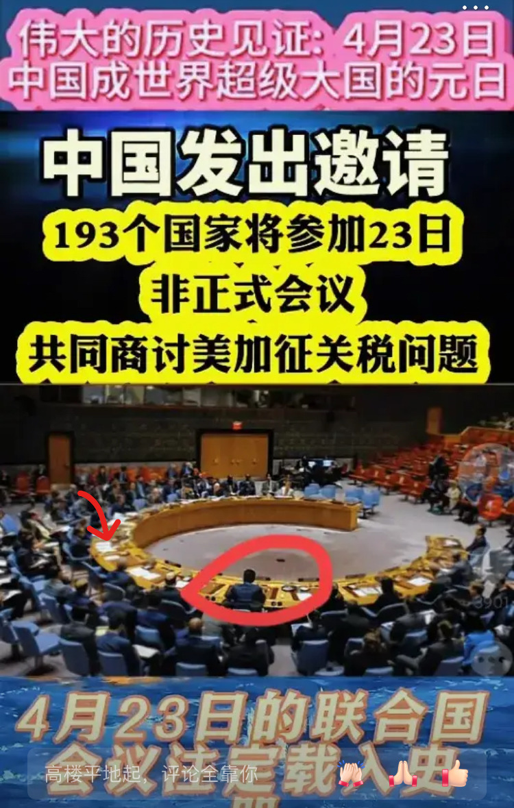 百国会议共商美国关税











太震撼了！193个国家，齐聚一堂！就