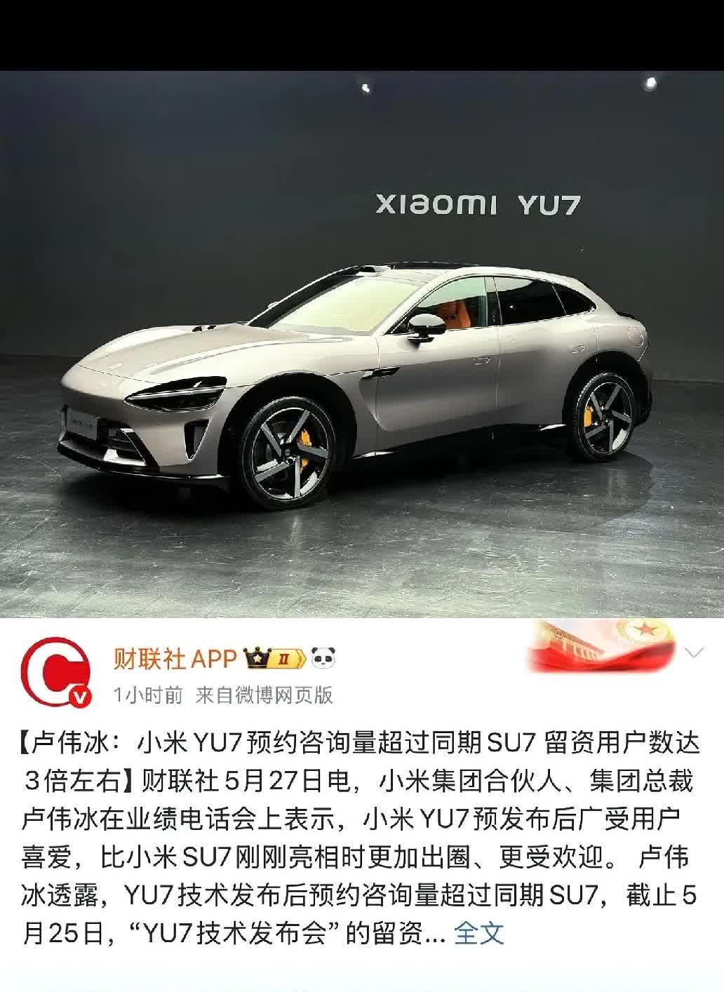 太强了！
小米最新SUV汽车YU7，
预约是同期su7的3倍！

大家都