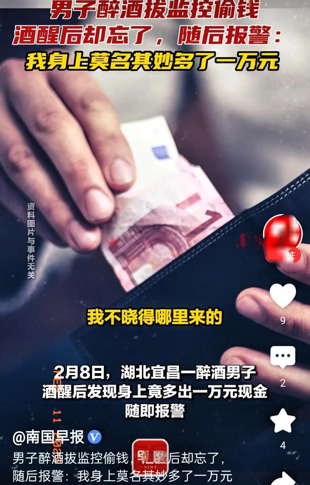 “太悲催了！”湖北宜昌，一男子喝了一斤多白酒后跑到按摩店消费，第二天醒来回家后，