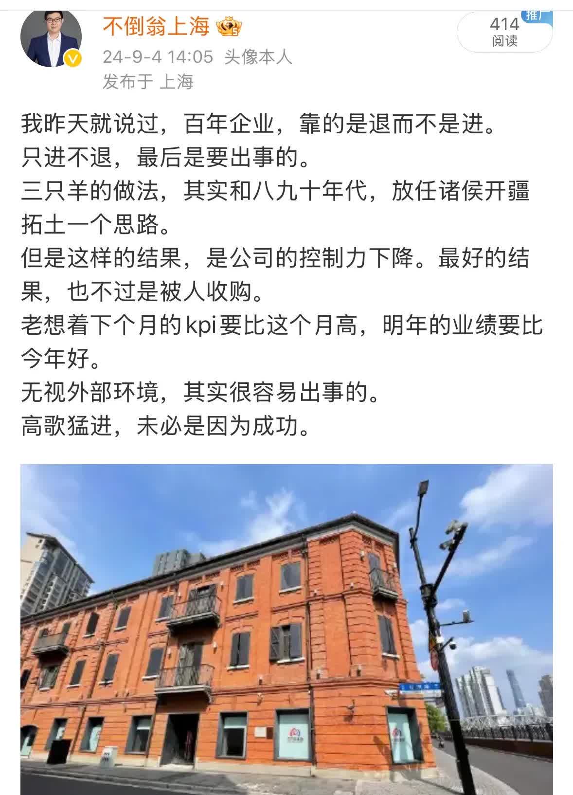 我说三只羊的模式，早晚会出问题，说的时候，正是三只羊最辉煌的时候。
当时我这么