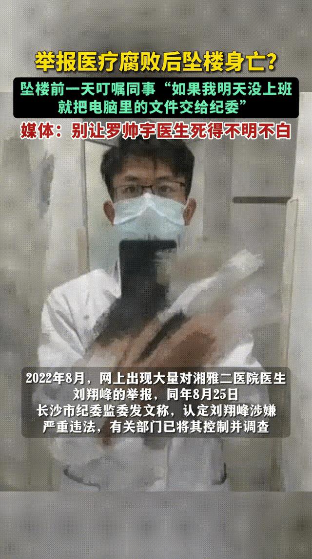 听过罗帅宇和同事的一段录音吗？太可怕了，听得我直起鸡皮疙瘩，当时一个同事问他：