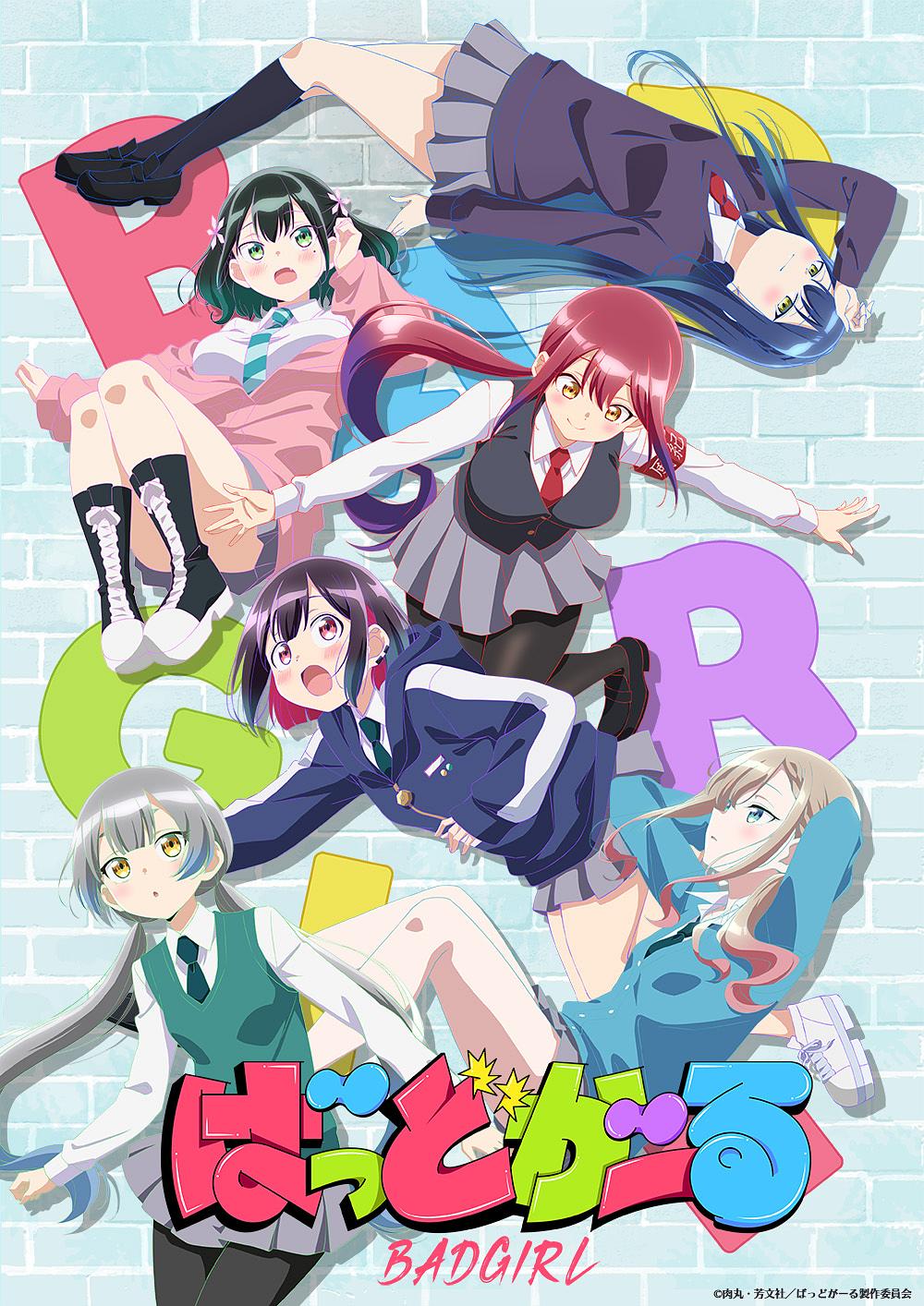 《坏女孩》
