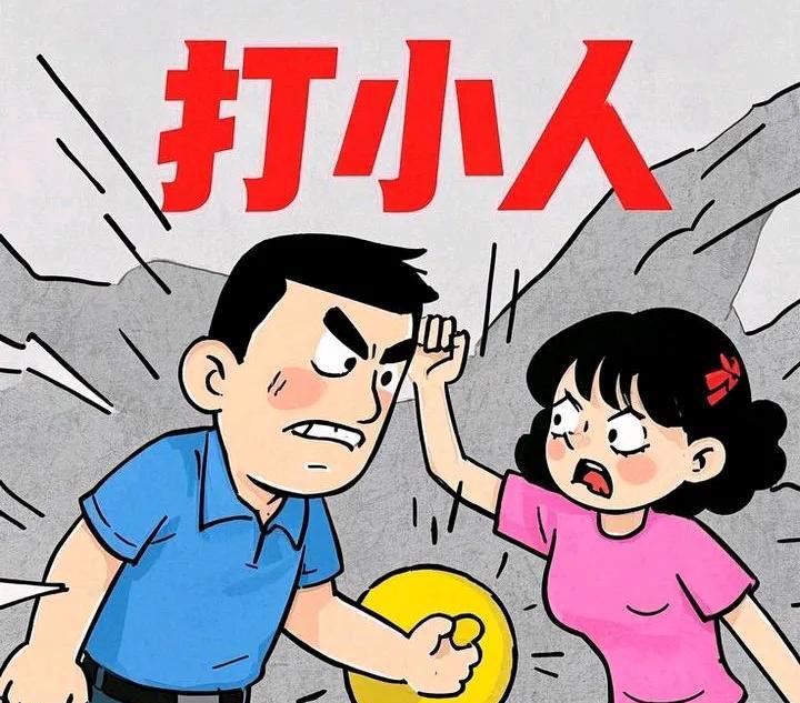 快来打小人！
打小人，响当当，晦气灾星全走光。诸事顺畅心欢畅，富贵荣华岁月长。