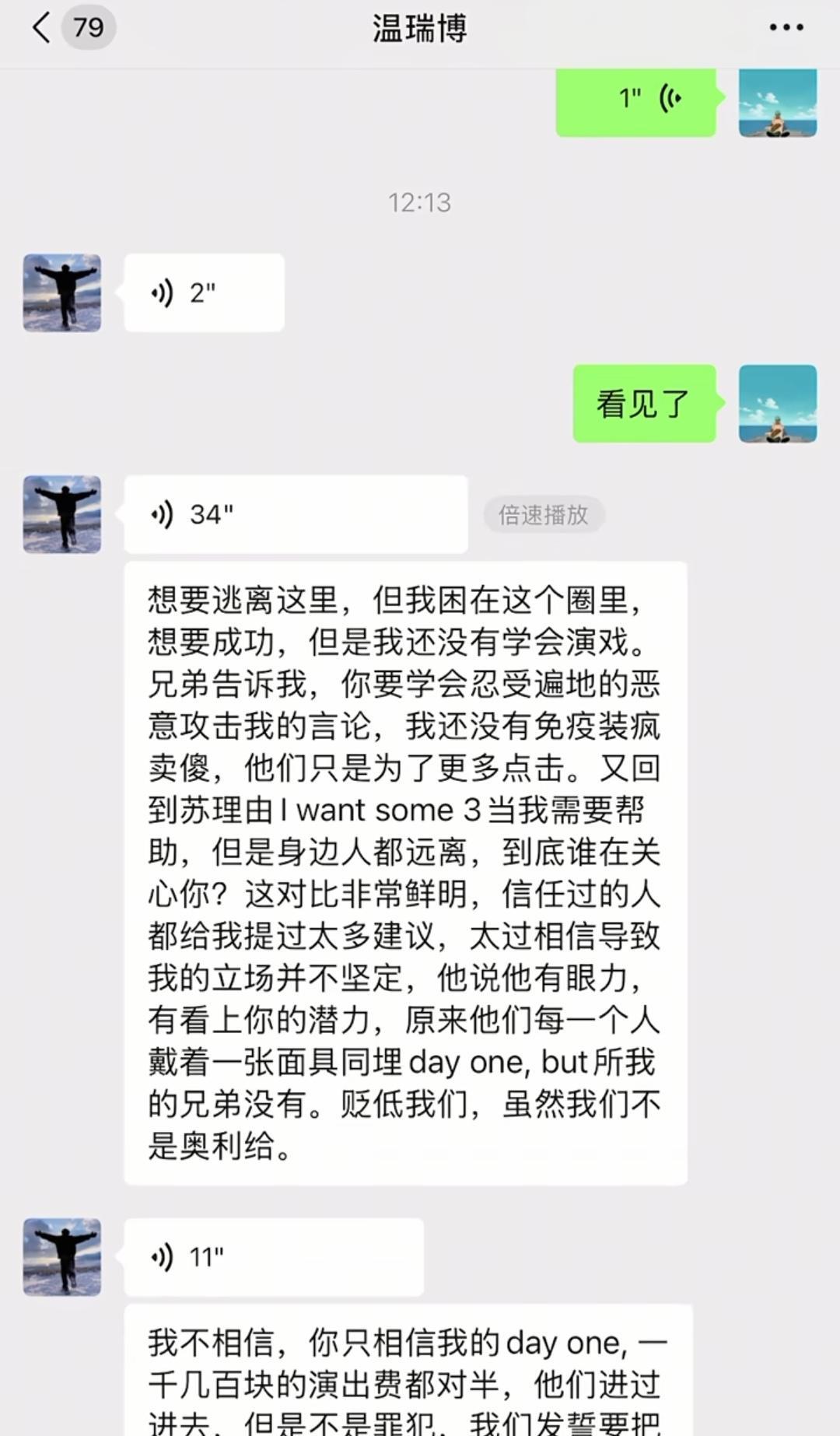 甜甜有点搞笑哦[偷笑]。
哈哈，这也是塑料兄弟情啊。
温睿博还来声 讨甜甜了。