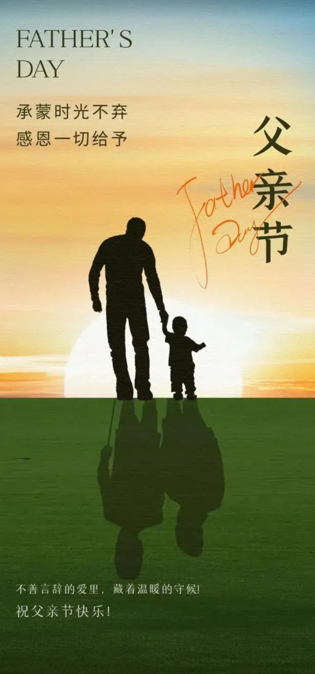 不是网上吵吵，我还真的不知道今天是2025年父亲节。
我有一个女儿，我也是做父亲
