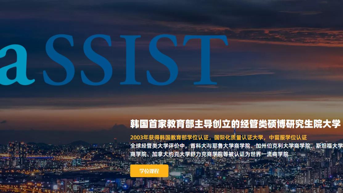 首尔科学综合大学院大学-AI与商业应用