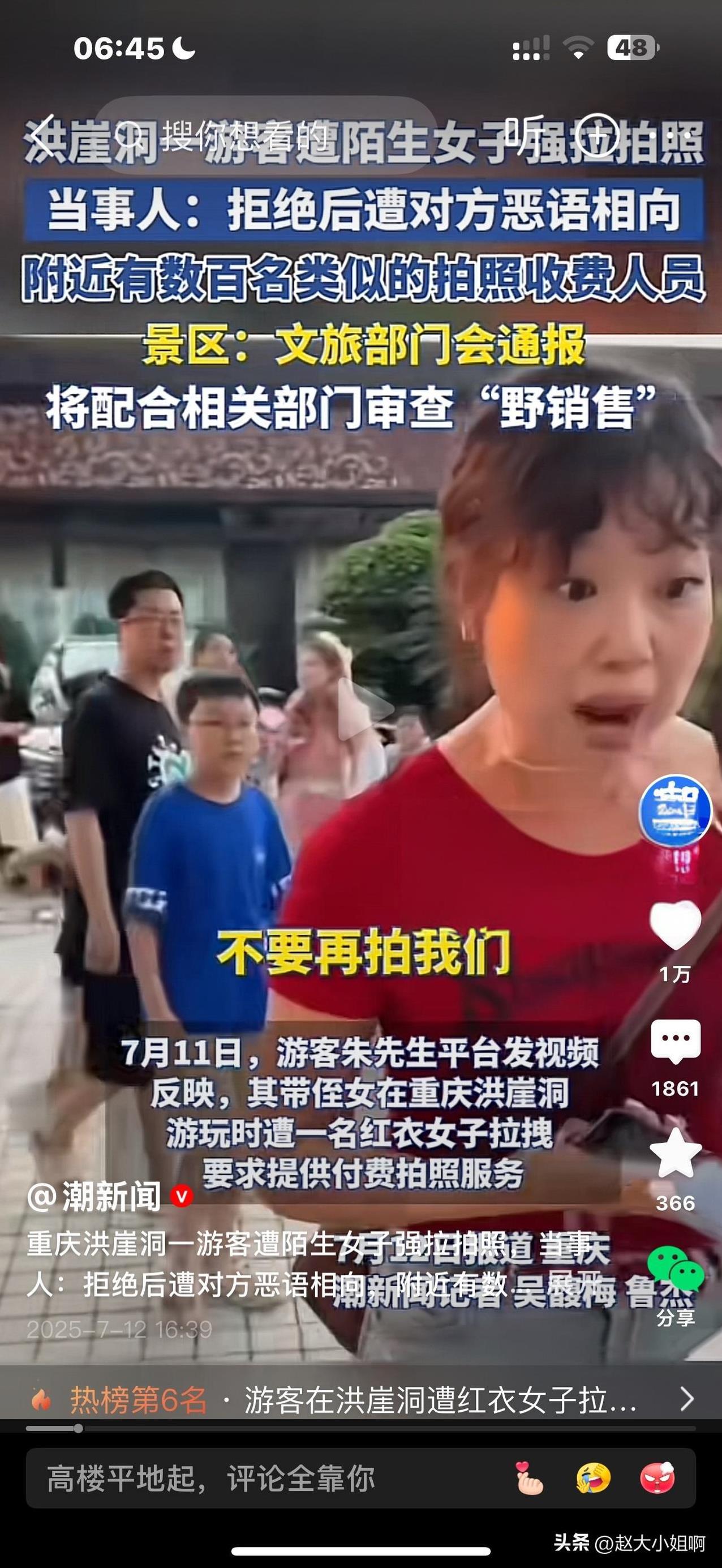 那些喜欢喷的，爱好黑的又转移阵地去了重庆那一块“努力工作”去了。
反正这些人就像