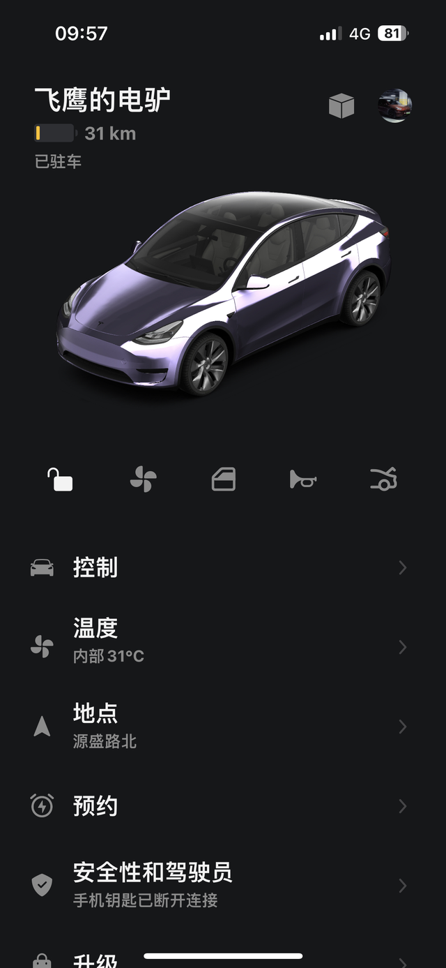 如果特斯拉改正如下几点，也许销量会增加50%以上
1，语音控制做到能动嘴不动手那