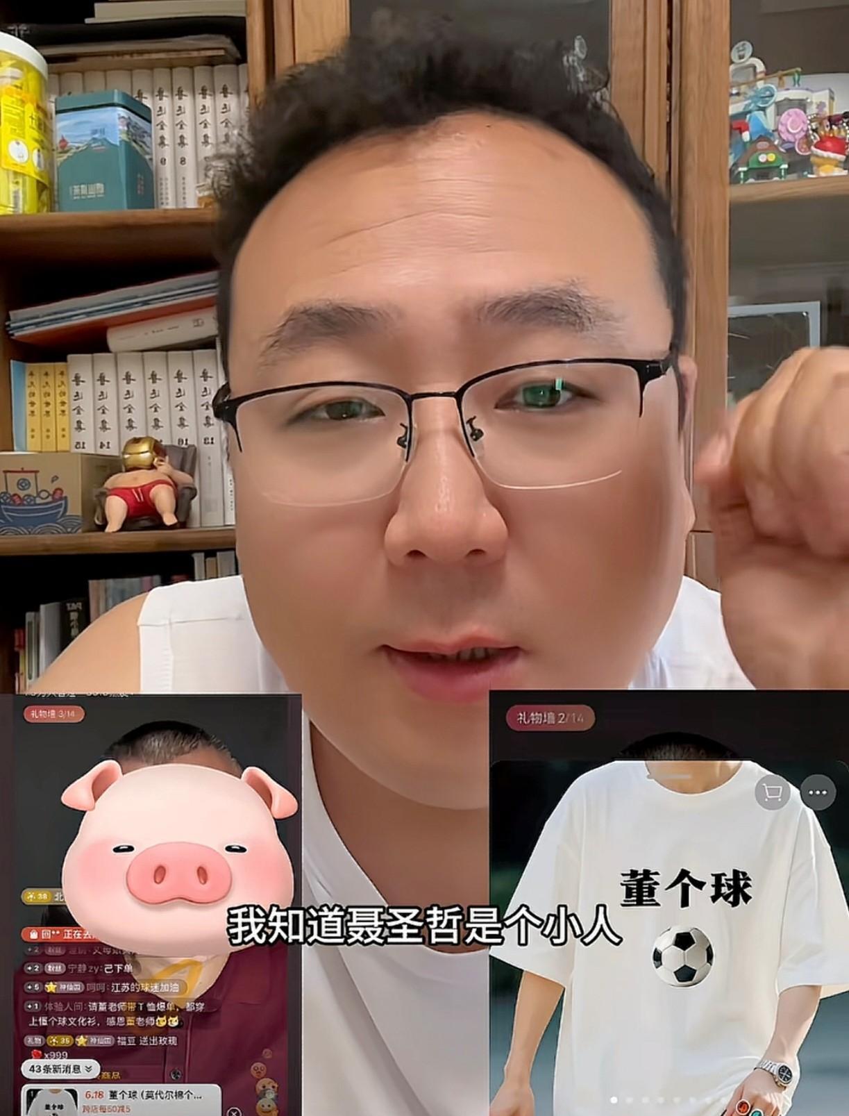 聂圣哲这个玩笑开大了，文化衫也就算了，可他不该揭唐山人的伤疤！
一开始他对董宇辉