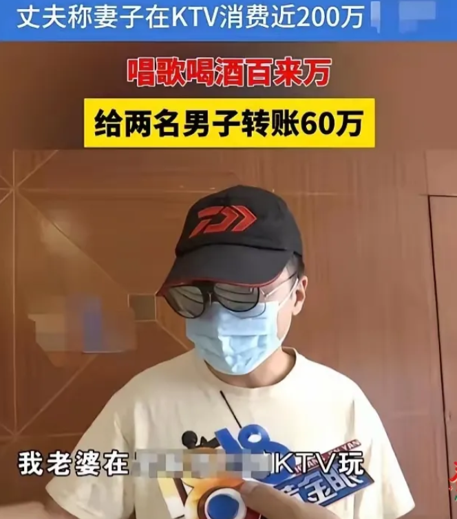 浙江，一女子在KTV消费后
被告知有“男模”服务

为了图刺激，女子瞒着丈夫点了