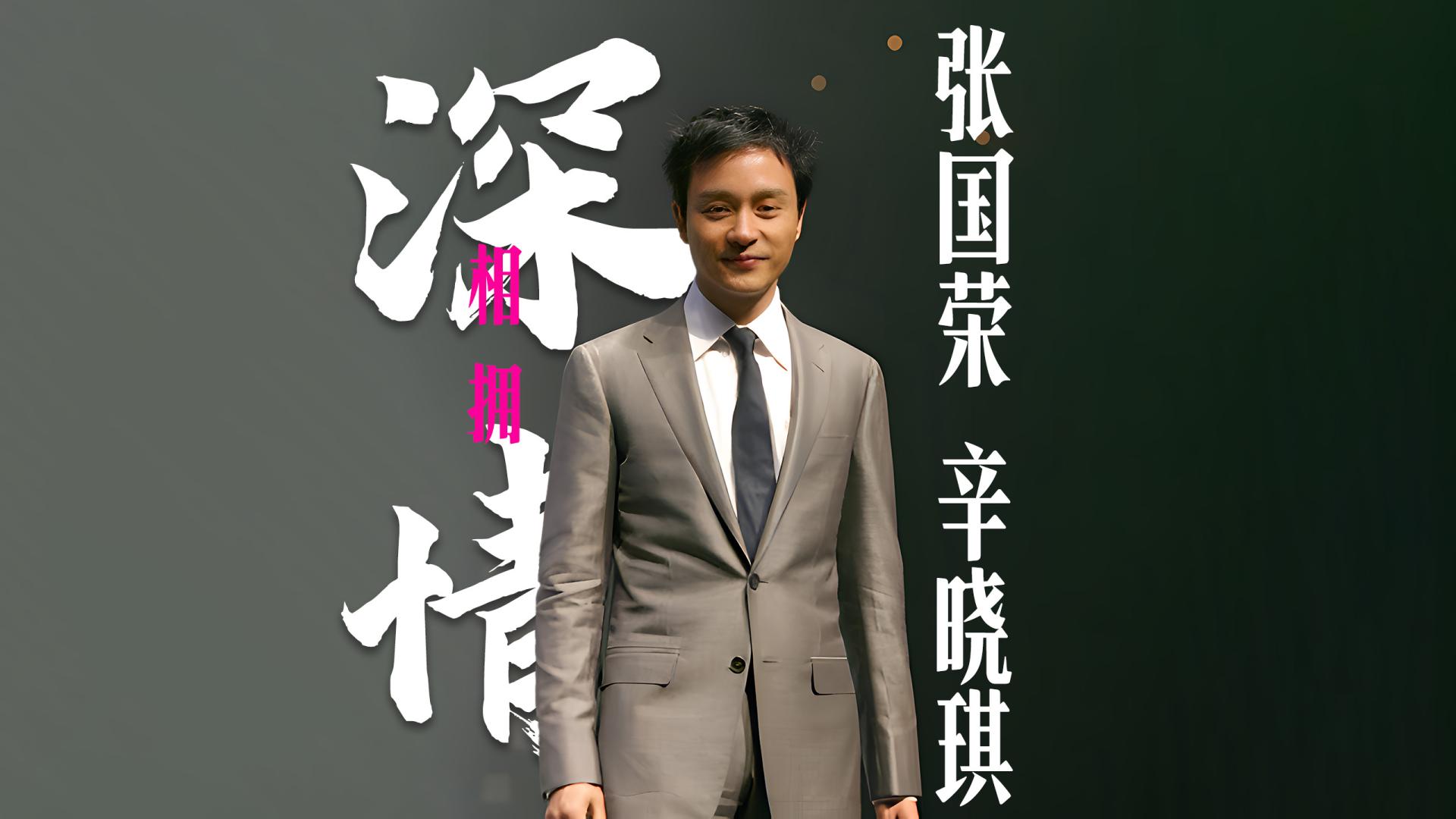 张国荣辛晓琪《深情相拥》4K自然人文风光无损音乐音乐分享